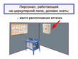 Работа на циркулярной пиле - Мобильный комплекс для обучения, инструктажа и контроля знаний по охране труда, пожарной и промышленной безопасности - Учебный материал - Видеоинструктажи - Вид работ - Магазин кабинетов по охране труда "Охрана труда и Техника Безопасности"